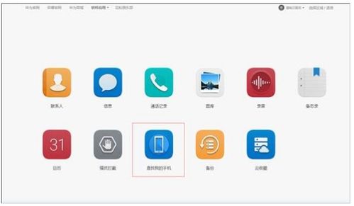 知道号码就可以定位找到闺蜜的具体位置