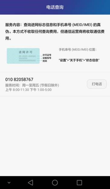 电话信息内容可以查吗