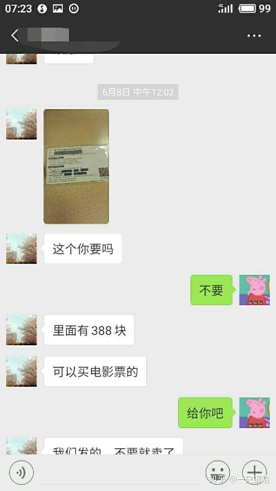 能否监视微信聊天记录