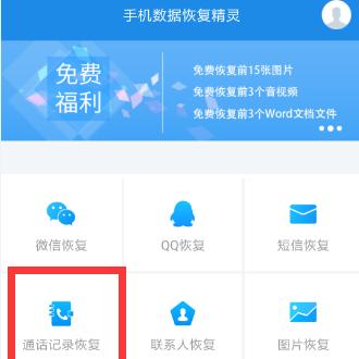 查询别人的通话记录