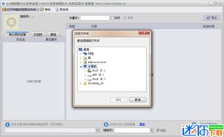 怎么查看对方的陌陌聊天记录