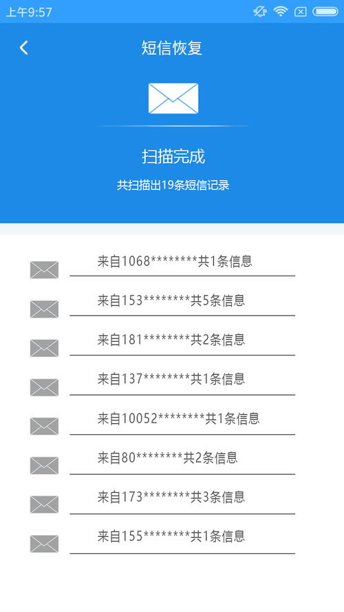 电话信息内容查吗