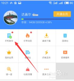 如何恢复已删除的手机信息