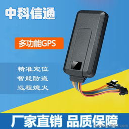 定位追踪器