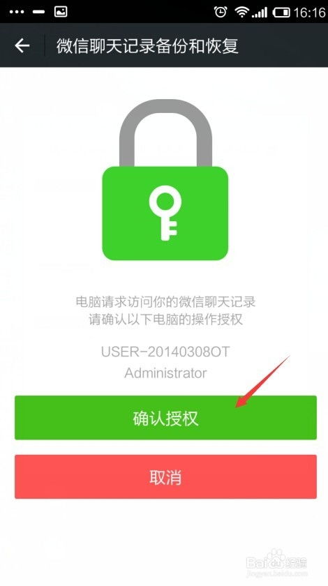微信聊天记录没有备份,删除了还能查出来吗