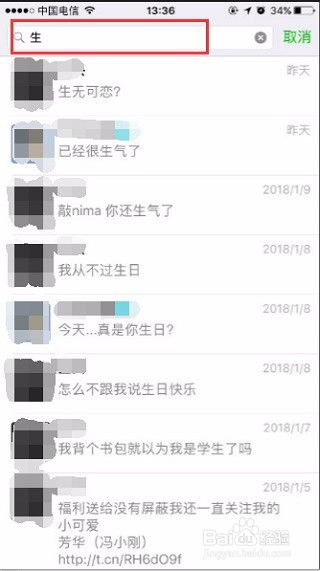 微信可以查看别人聊天记录