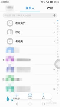 如何查一个的通话记录
