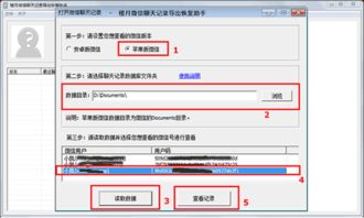 怎么恢复删除的微信文字内容和语音记录