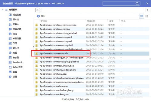怎么恢复删除的微信文字内容和语音记录