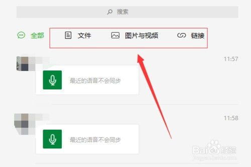 电脑上如何查到别人删除的微信聊天记录