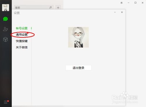 电脑上如何查到别人删除的微信聊天记录