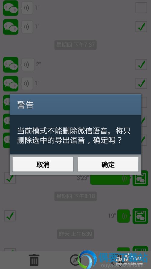 怎么可以把微信的聊天记录和语音导出