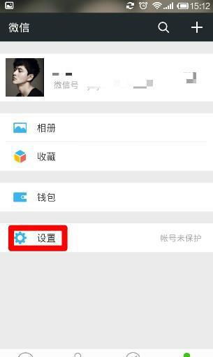 怎么可以把微信的聊天记录和语音导出