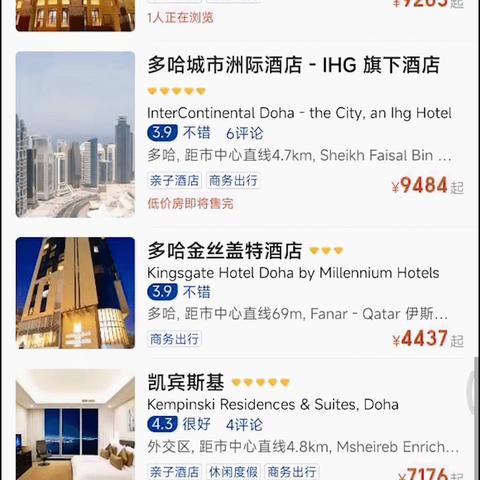 怎么查一个人住过哪些酒店