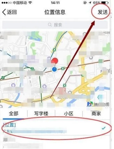 通过QQ号可以定位别人在什么地方