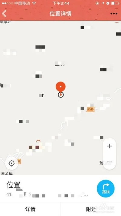 通过QQ号可以定位别人在什么地方