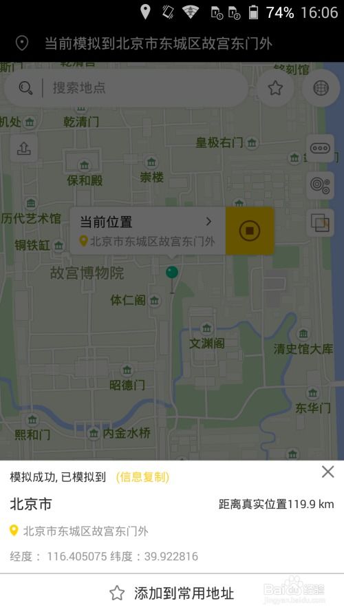 输入手机号码可知地理位置
