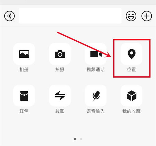 微信查找找人软件随时都可以知道别人的位置