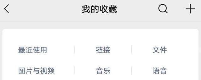 微信收藏会被查询吗