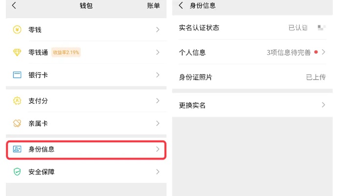 微信收藏会被查询吗