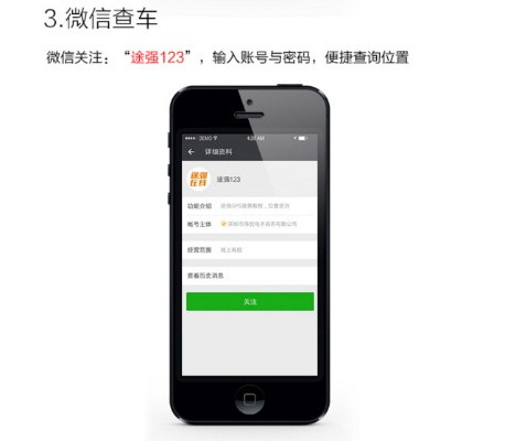 购买微信查询软件