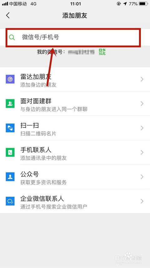 如何查找对方号码