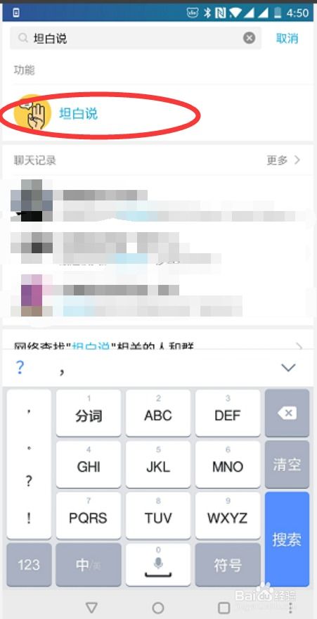 如何查找对方号码