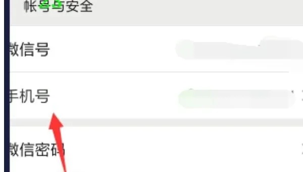 只知道账号能查询到别人微信聊天内容