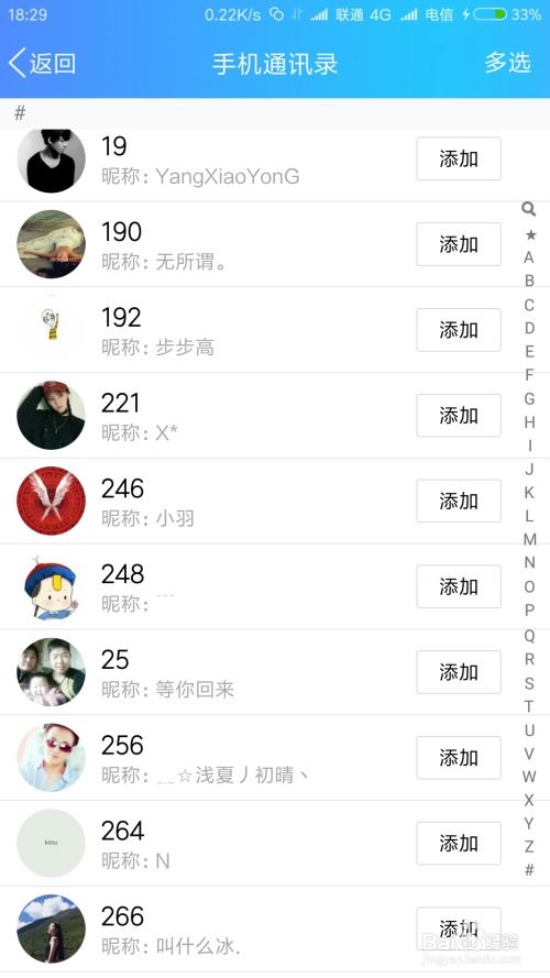怎么查找对方号码