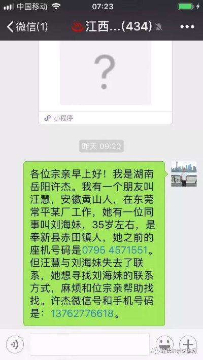 侦探查老婆的微信聊天记录软件查找他人通讯录