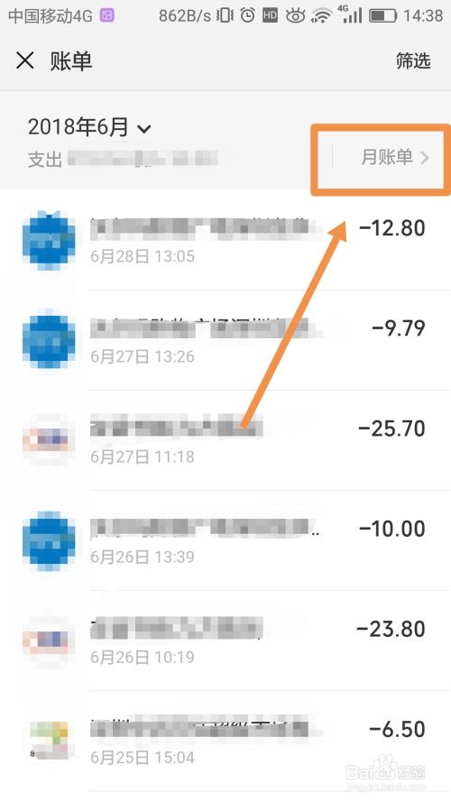 微信记录查询