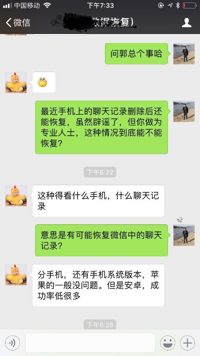能查微信聊天记录吗
