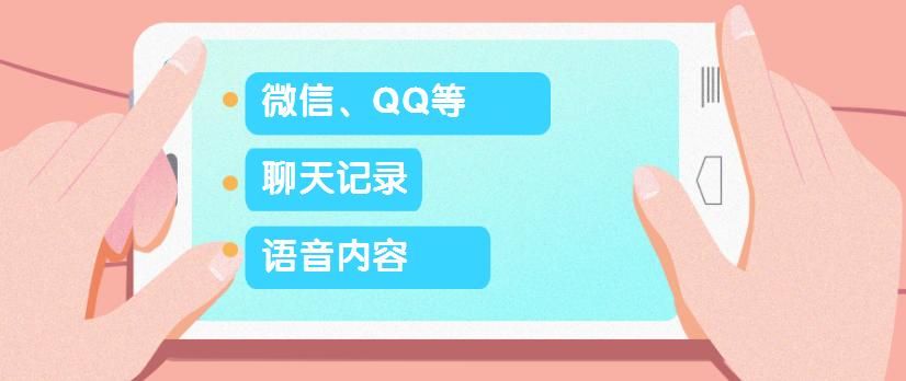 能查微信聊天记录吗