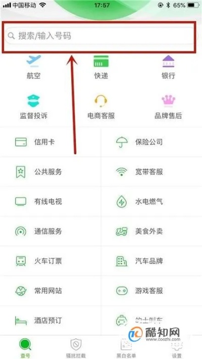 输入微信号码就能查找的软件