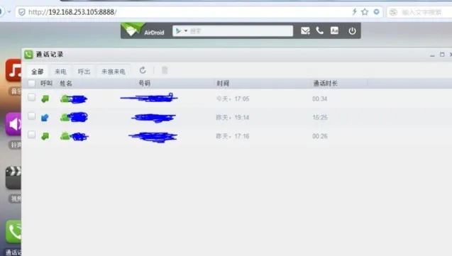 怎么用电脑查通话记录