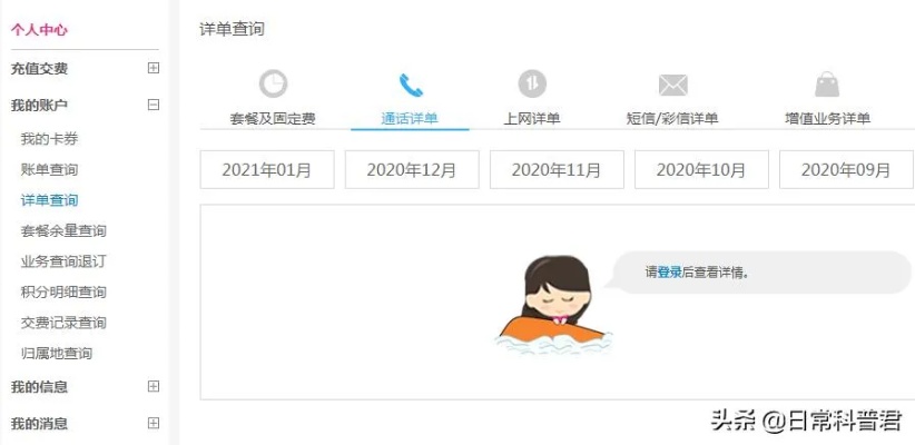 怎么用电脑查通话记录