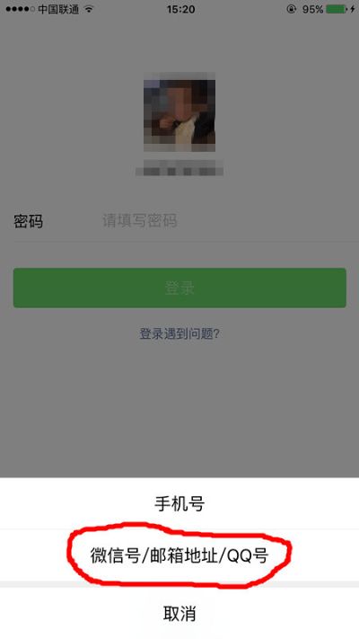 通过微信号能查微信