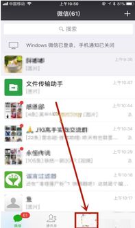 微信怎样定位追踪别人