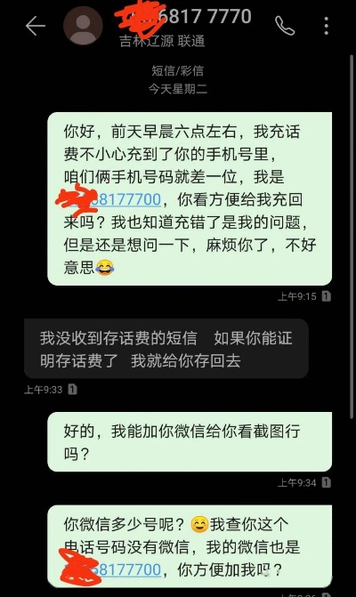 谁能查别人的信息内容与通话记录