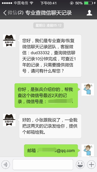 怎么查看我的老公和别人的微信聊天记录