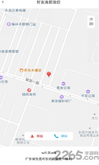 什么软件用号码定位追踪