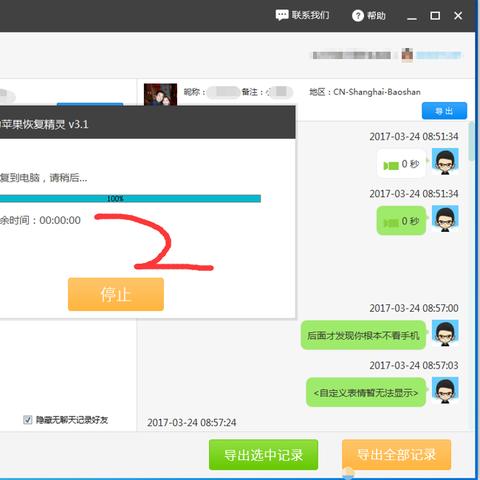 怎样查看手机微信的聊天记录?