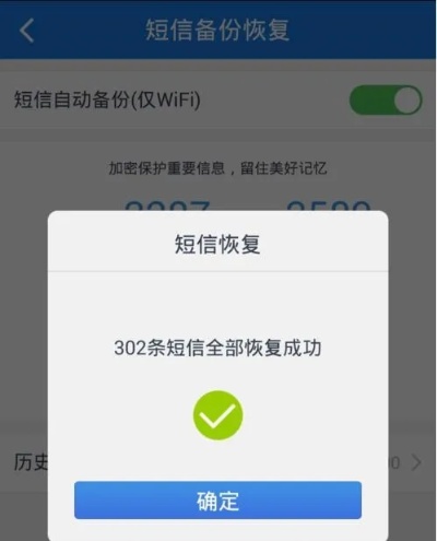 已删除的手机信息内容怎样才能恢复呢