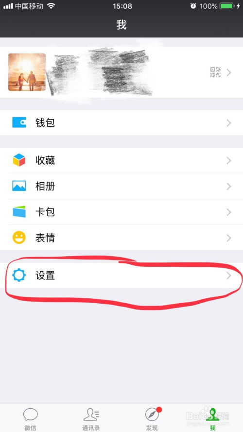 教你如何查询你女朋友的微信所有聊天记录