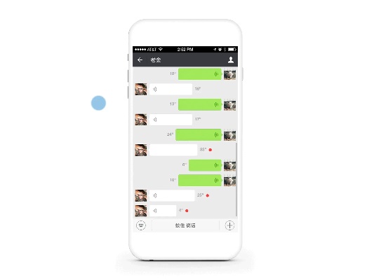 我想怎么能接收别人的微信