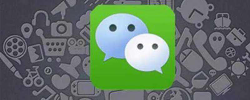 我想怎么能接收别人的微信
