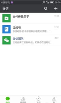 华为手机微信中已经删除的聊天记录怎么找回来