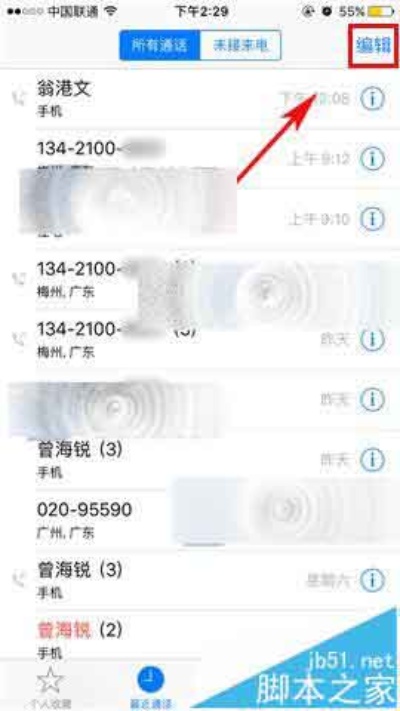 手机通话记录网上查询移动