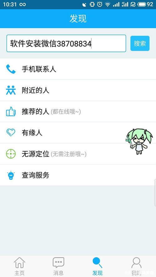 怎么可以追踪《定位》到他人现在的具体位置