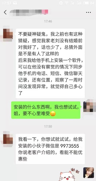 如何查老公查老婆手机信息聊天记录